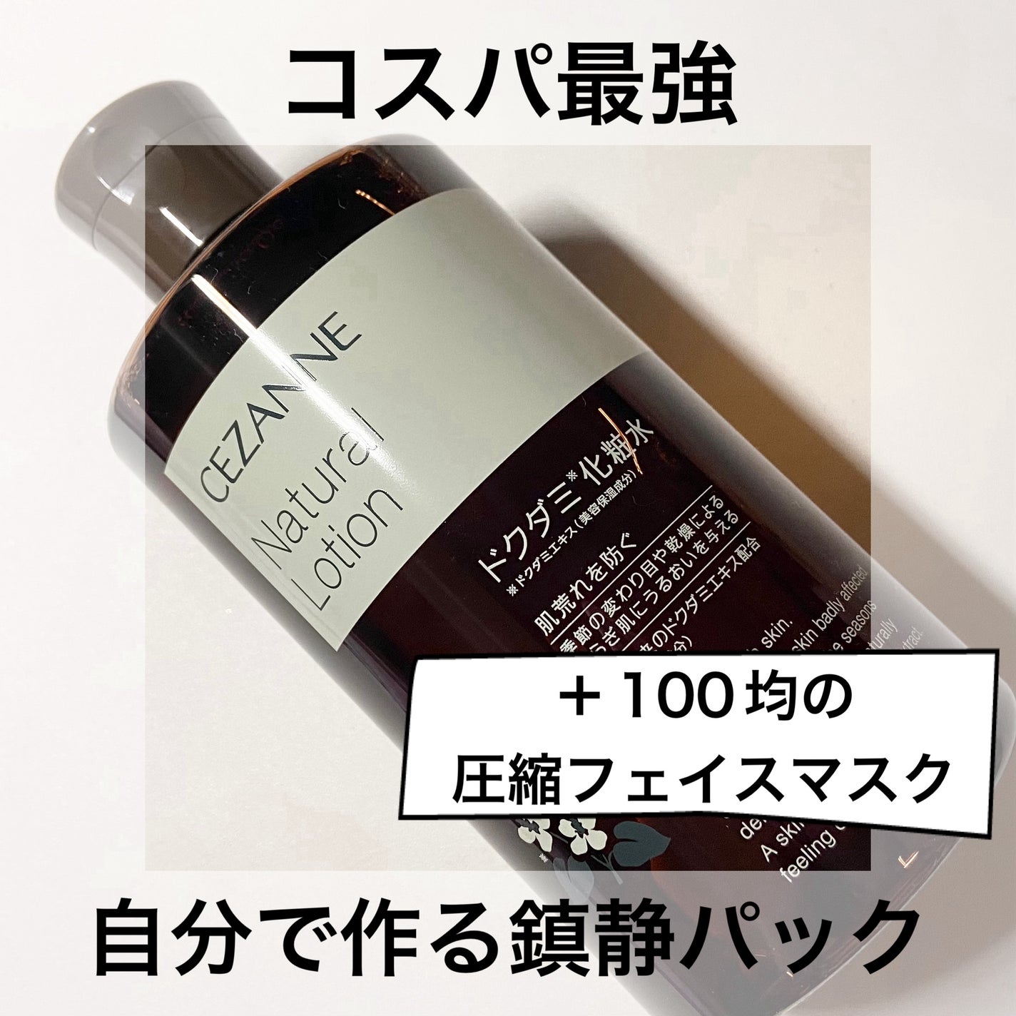 圧縮フェイスマスク/DAISO/シートマスク・パックを使ったクチコミ(1枚目)