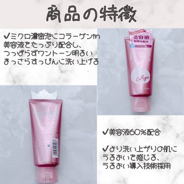 パーフェクトホイップ コラーゲンin/SENKA（専科）/洗顔フォームを使ったクチコミ（2枚目）