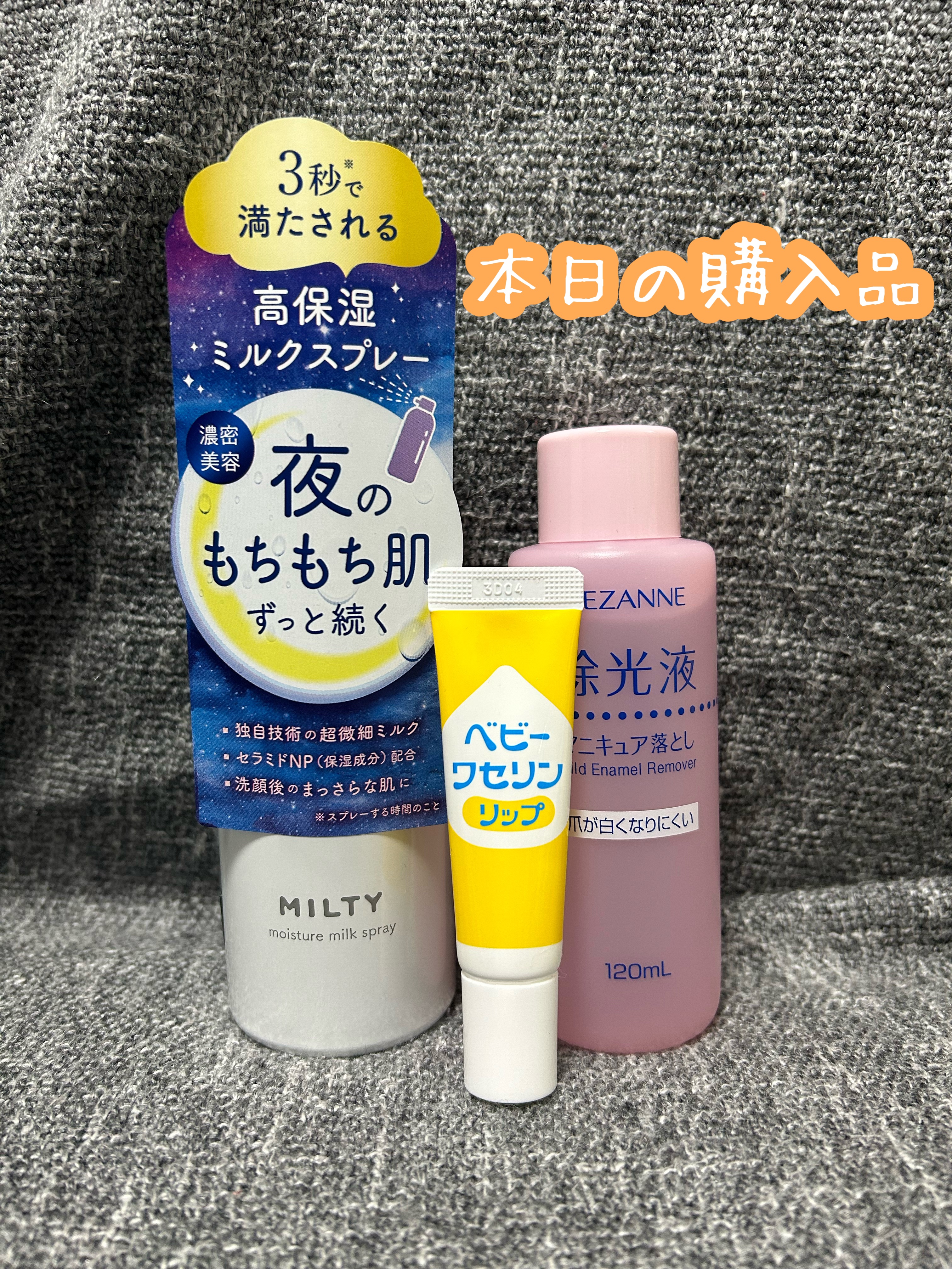 マイルド エナメルリムーバーN/CEZANNE/除光液を使ったクチコミ（1枚目）