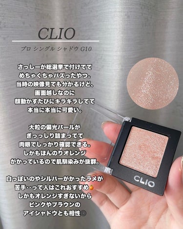 プロ シングル シャドウ/CLIO/シングルアイシャドウを使ったクチコミ（4枚目）