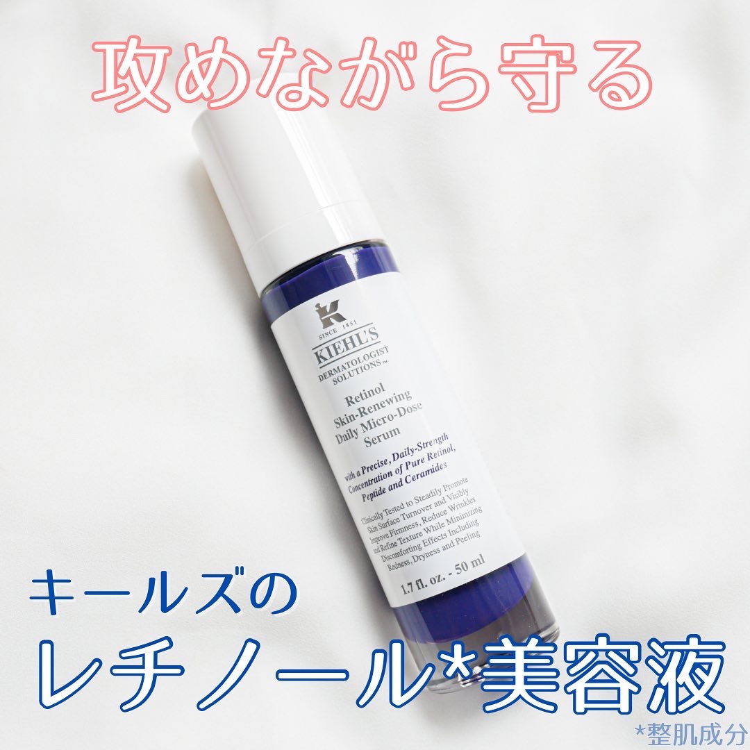 DS RTN リニューイング セラム/Kiehl's/美容液を使ったクチコミ（1枚目）