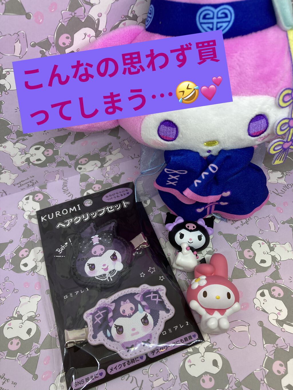 前髪クリップ/サンリオ/ヘアアクセサリーを使ったクチコミ（1枚目）