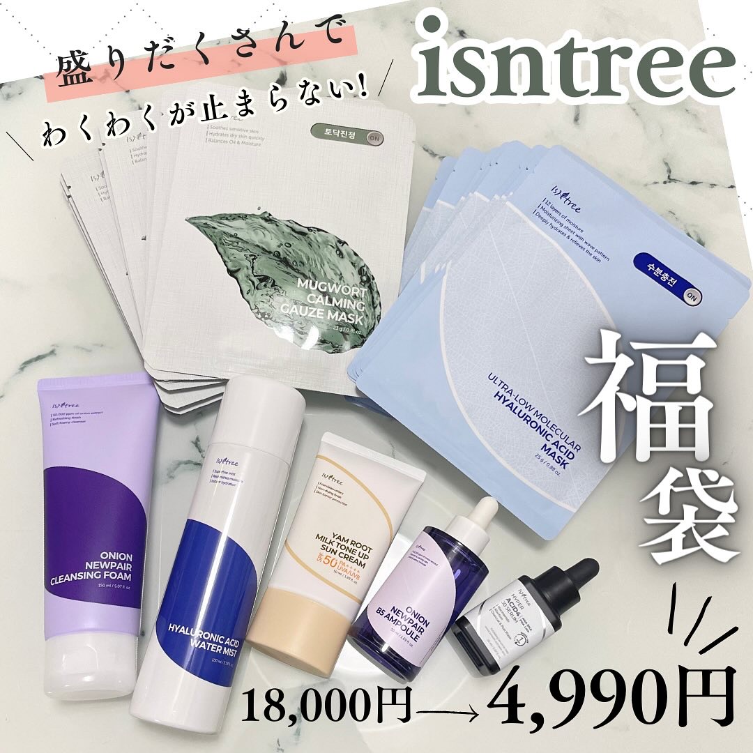 ヤマイモ ミルク トーンアップ UVクリーム/Isntree/日焼け止めクリームを使ったクチコミ（1枚目）