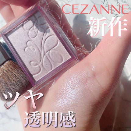 パールグロウニュアンサー/CEZANNE/パウダーハイライトを使ったクチコミ(1枚目)