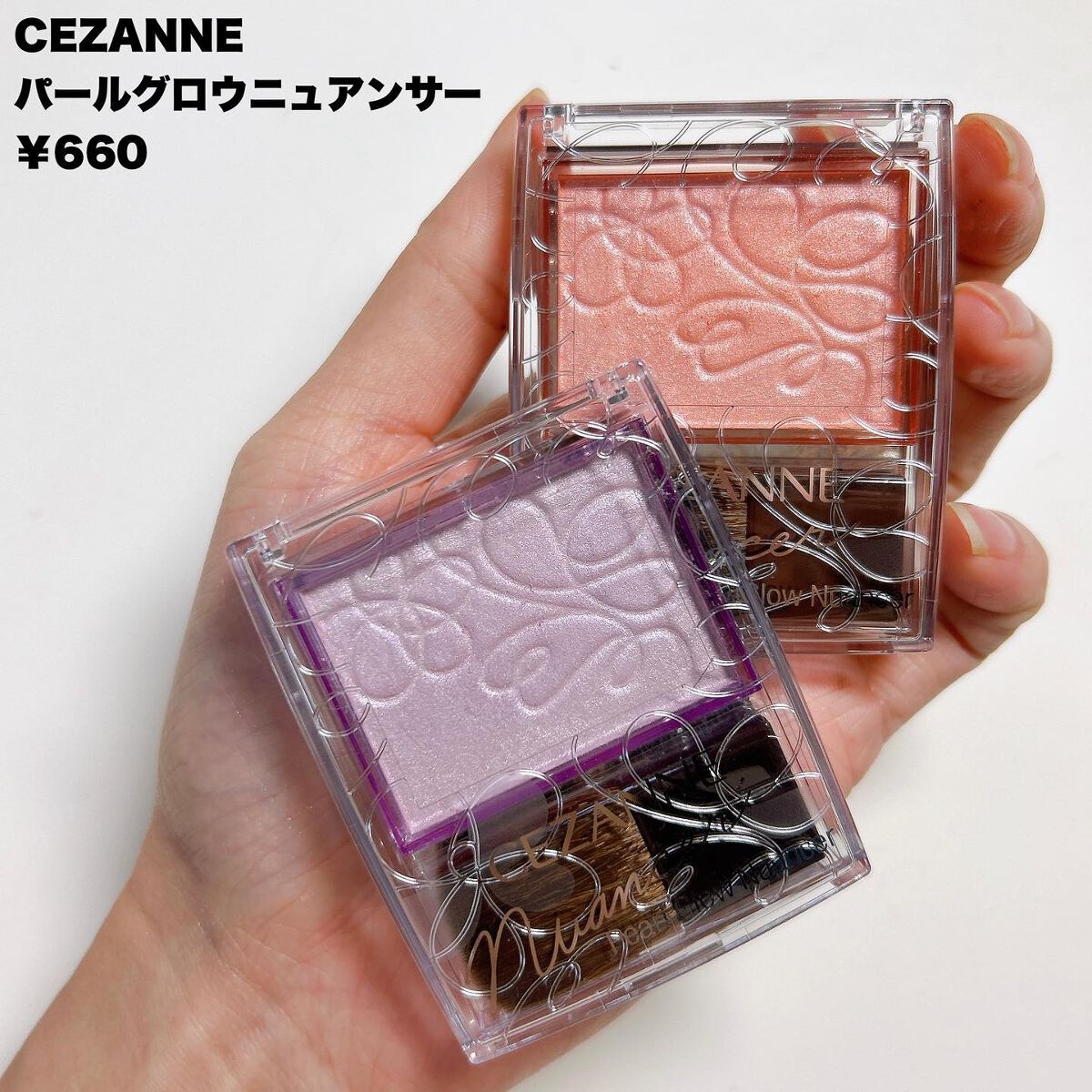 パールグロウニュアンサー/CEZANNE/パウダーハイライトを使ったクチコミ（2枚目）