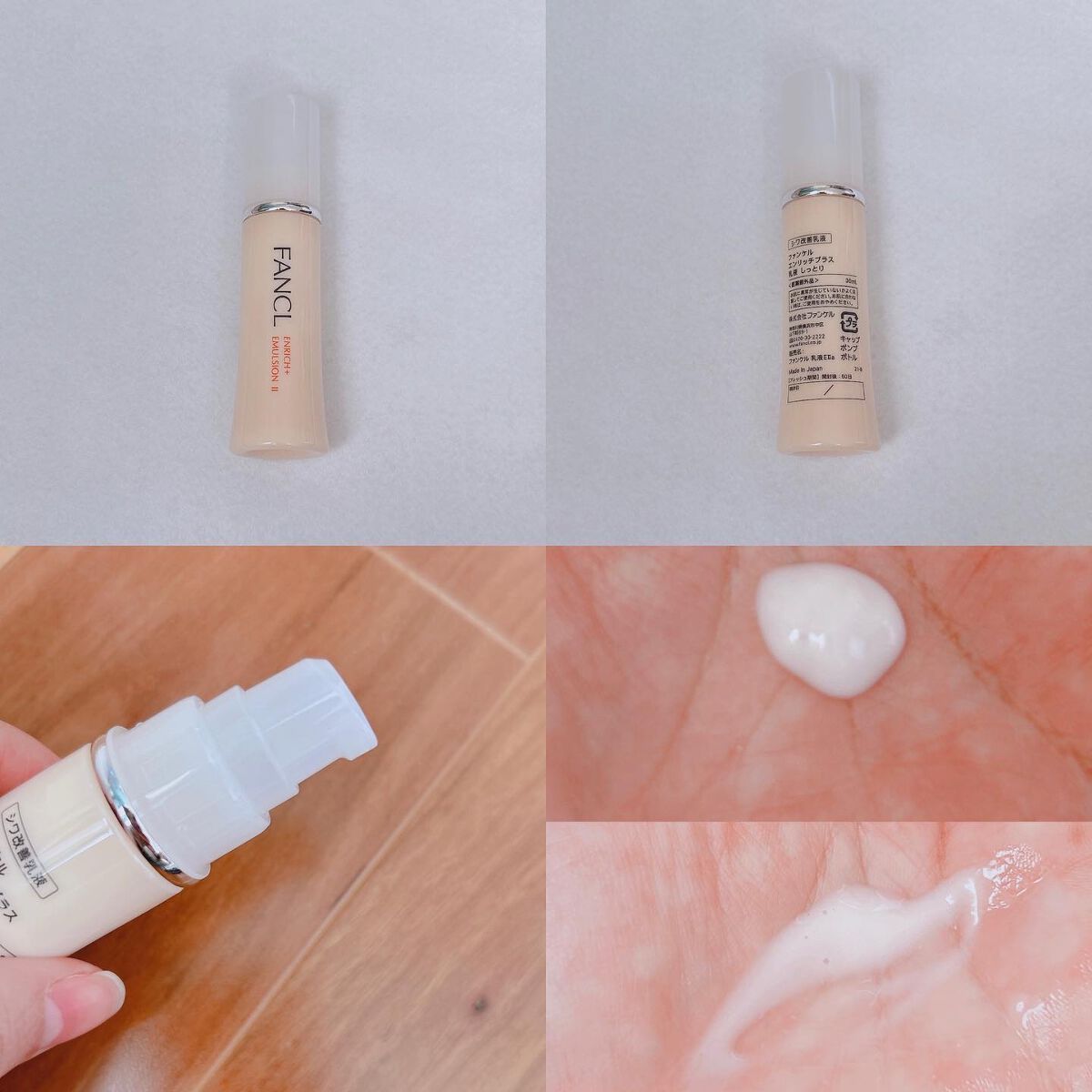 エンリッチプラス 化粧液Ⅱ しっとり <医薬部外品>/ファンケル/化粧水を使ったクチコミ(4枚目)