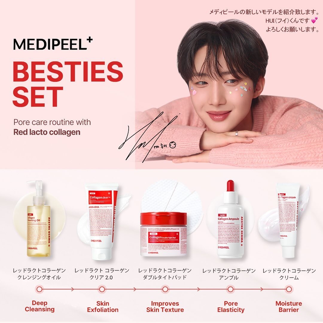 スキンケア方法》レッドラクトコラーゲンアンプル｜MEDIPEELの使い方