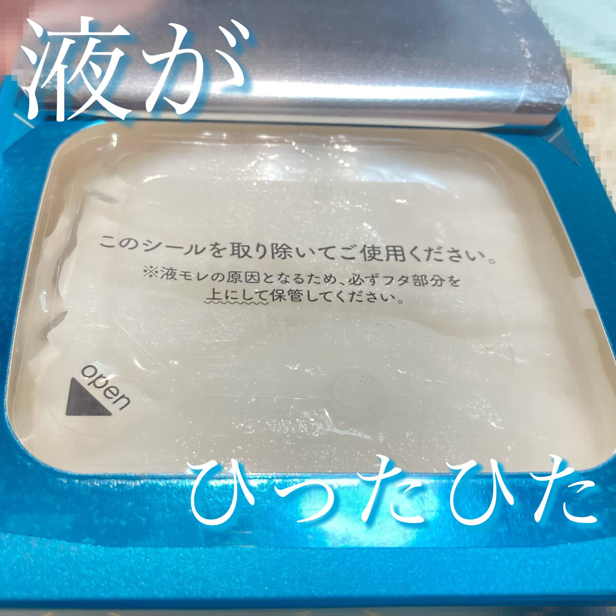 ルルルンプレシャス GREEN(バランス)【旧】/ルルルン/シートマスク・パックを使ったクチコミ（2枚目）