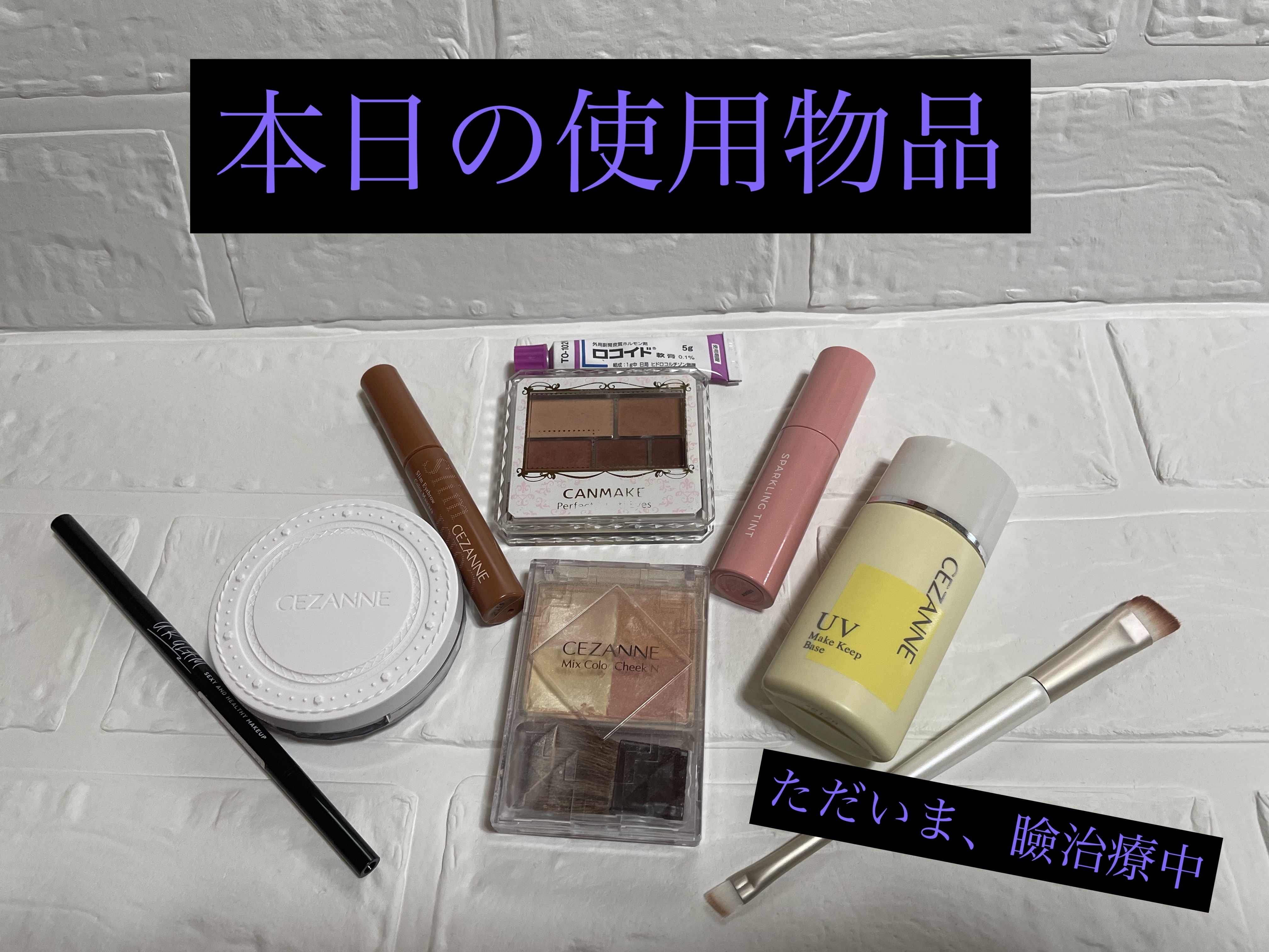 ストレッチコンシーラー/CEZANNE/リキッドコンシーラーを使ったクチコミ（1枚目）