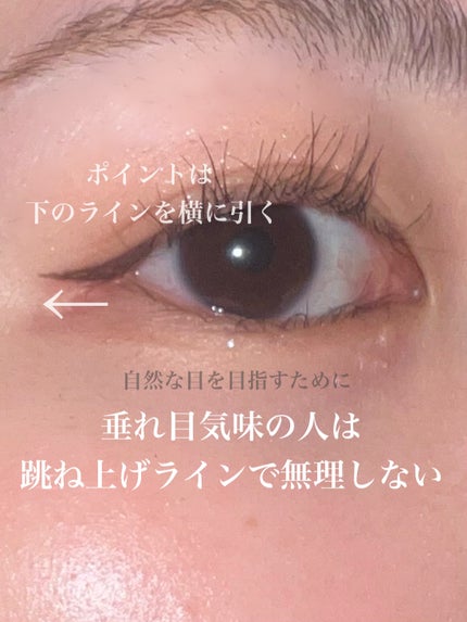 シルキーリキッドアイライナーWP/D-UP/リキッドアイライナーを使ったクチコミ(1枚目)