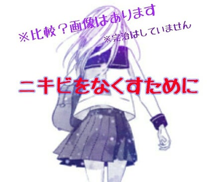 ハトムギ化粧水(ナチュリエ スキンコンディショナー R )/ナチュリエ/化粧水を使ったクチコミ(1枚目)
