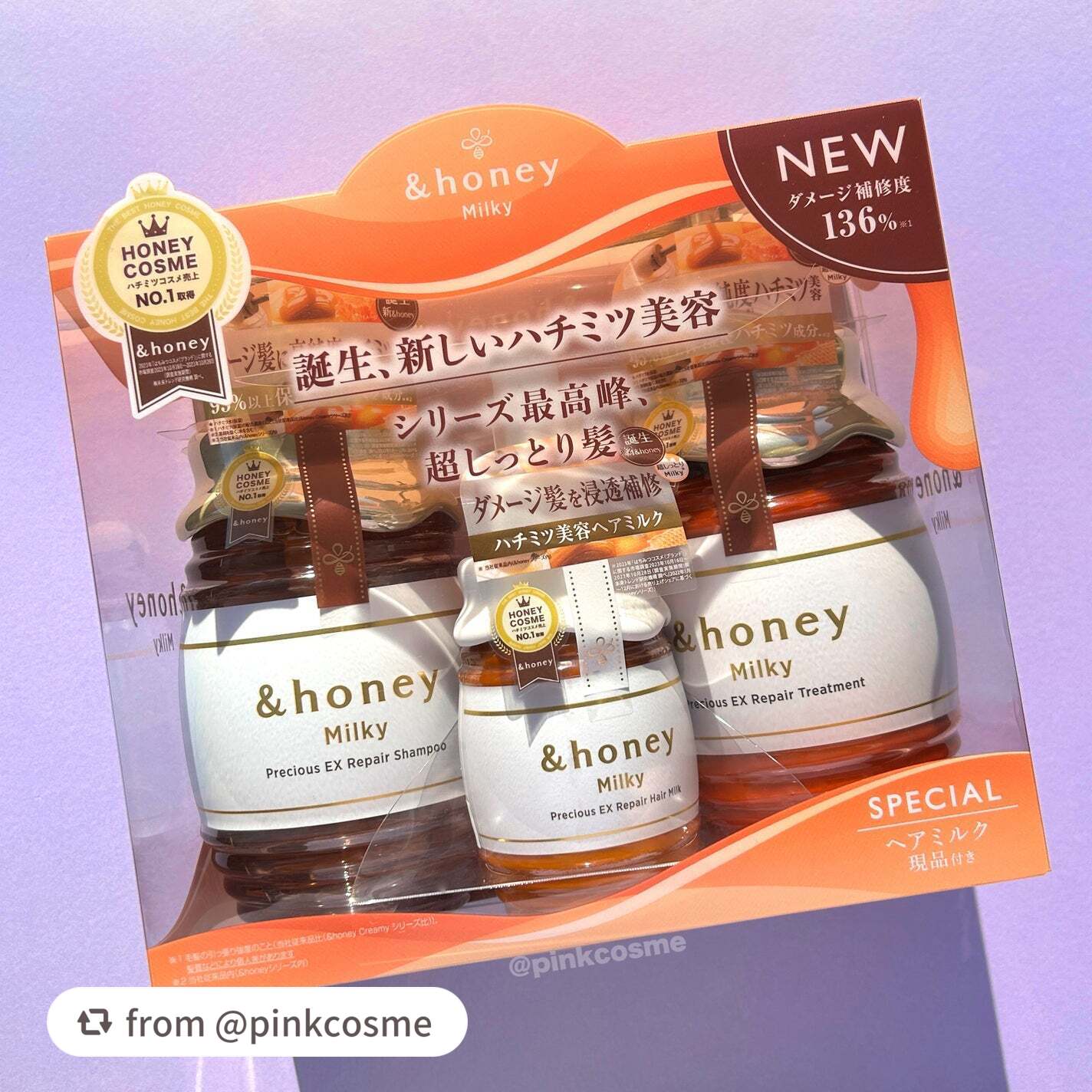 ミルキー プレシャス EX リペア 限定ヘアミルクトリプルセット/&honey/市販シャンプーを使ったクチコミ(9枚目)