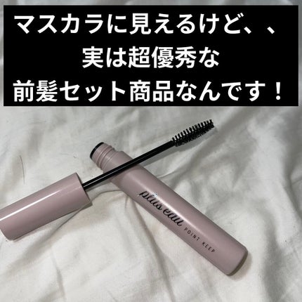 ポイントリペア/plus eau/ヘアジェルを使ったクチコミ(2枚目)