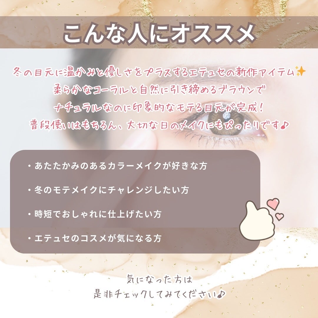 エテュセ アイエディション(カラーパレット)/ettusais/アイシャドウパレットを使ったクチコミ(7枚目)