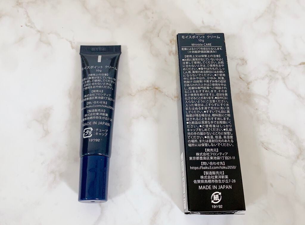 モイスポイント/RICH VISTA/アイケア・アイクリームを使ったクチコミ(2枚目)