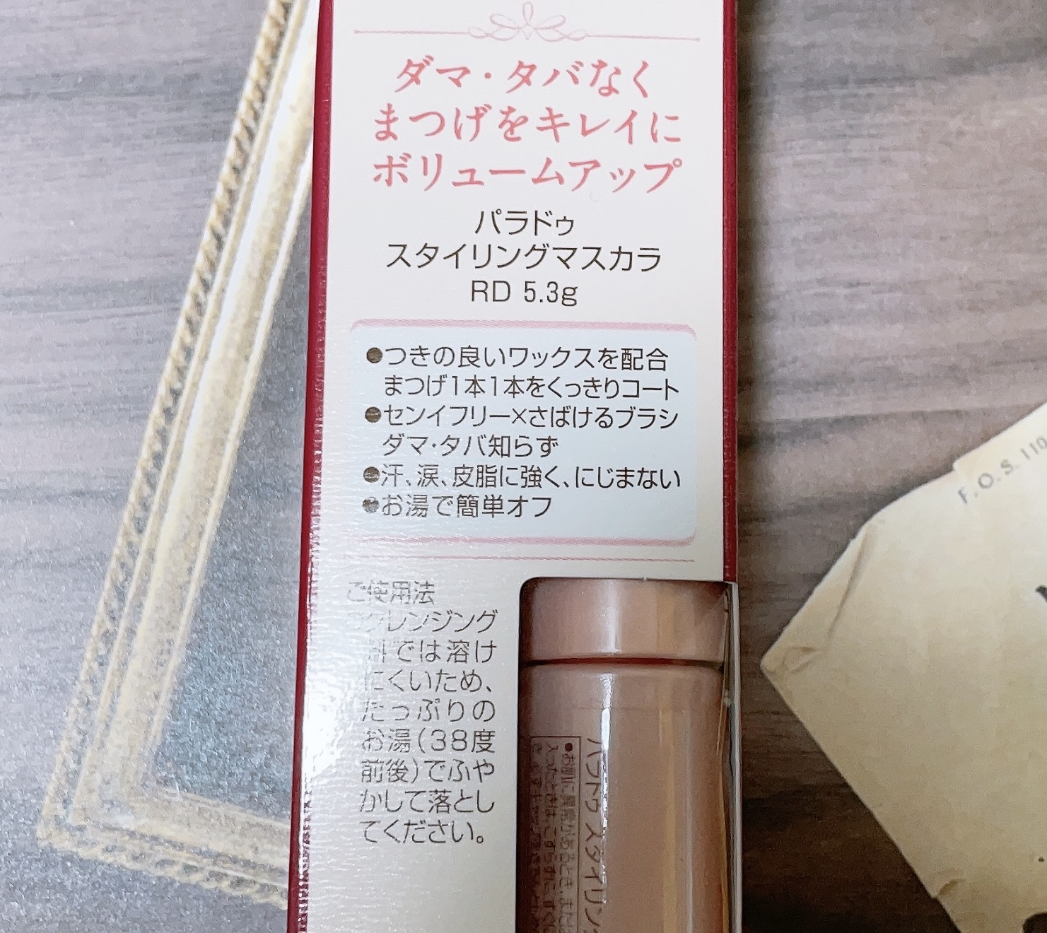 スタイリングマスカラ/パラドゥ/マスカラを使ったクチコミ（3枚目）