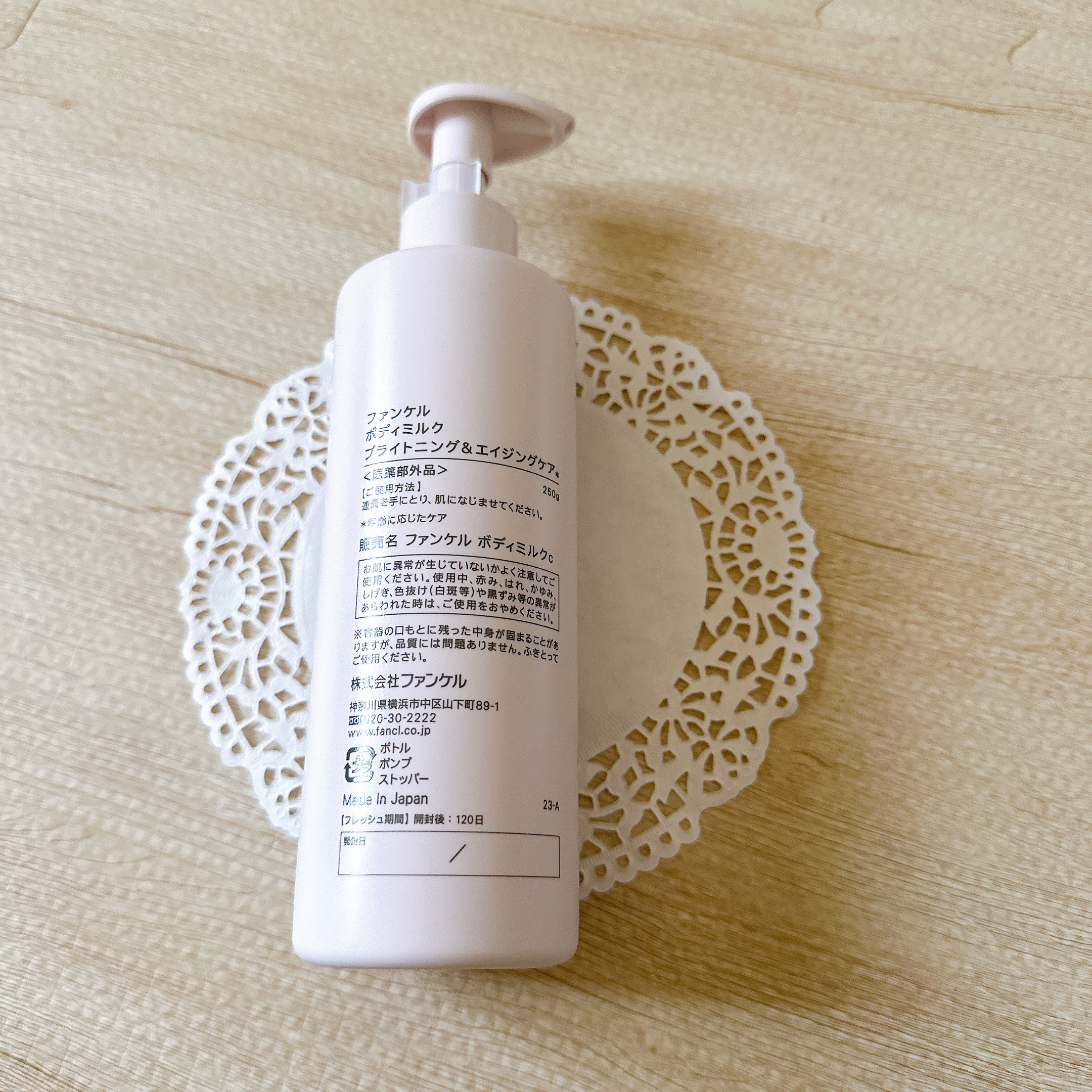 ボディミルク ブライトニング＆エイジングケア＜医薬部外品＞/ファンケル/ボディミルクを使ったクチコミ（3枚目）