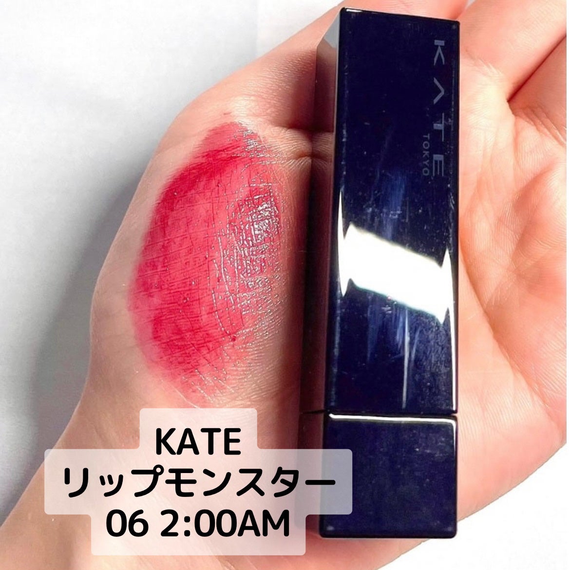 ケイト リップモンスター/KATE/口紅を使ったクチコミ(4枚目)