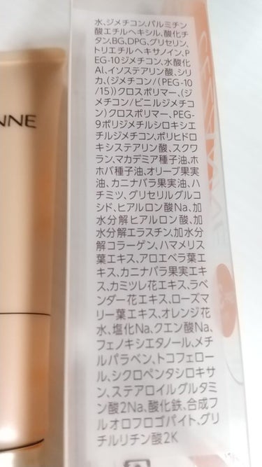 CEZANNE　UVウルトラフィットベースEX　00　オレンジベージュ

🍄高保湿
🍄ＳＰＦ30  PA＋＋
🍄無香料　紫外線吸収剤不使用
🍄敏感肌の私が使っても大丈夫でした👌


🌵クレンジング必要だった😲
🌵パウダーのみ使用時には少しベージュ感が欲しい💡

この下地を使って、ファンデ使用すると
マスクの部分、鼻辺り崩れる🧐
潤いの有る高保湿だから仕方ないのかな〜。😔










 #初買いコスメ 
 #本音レポ の画像 その1