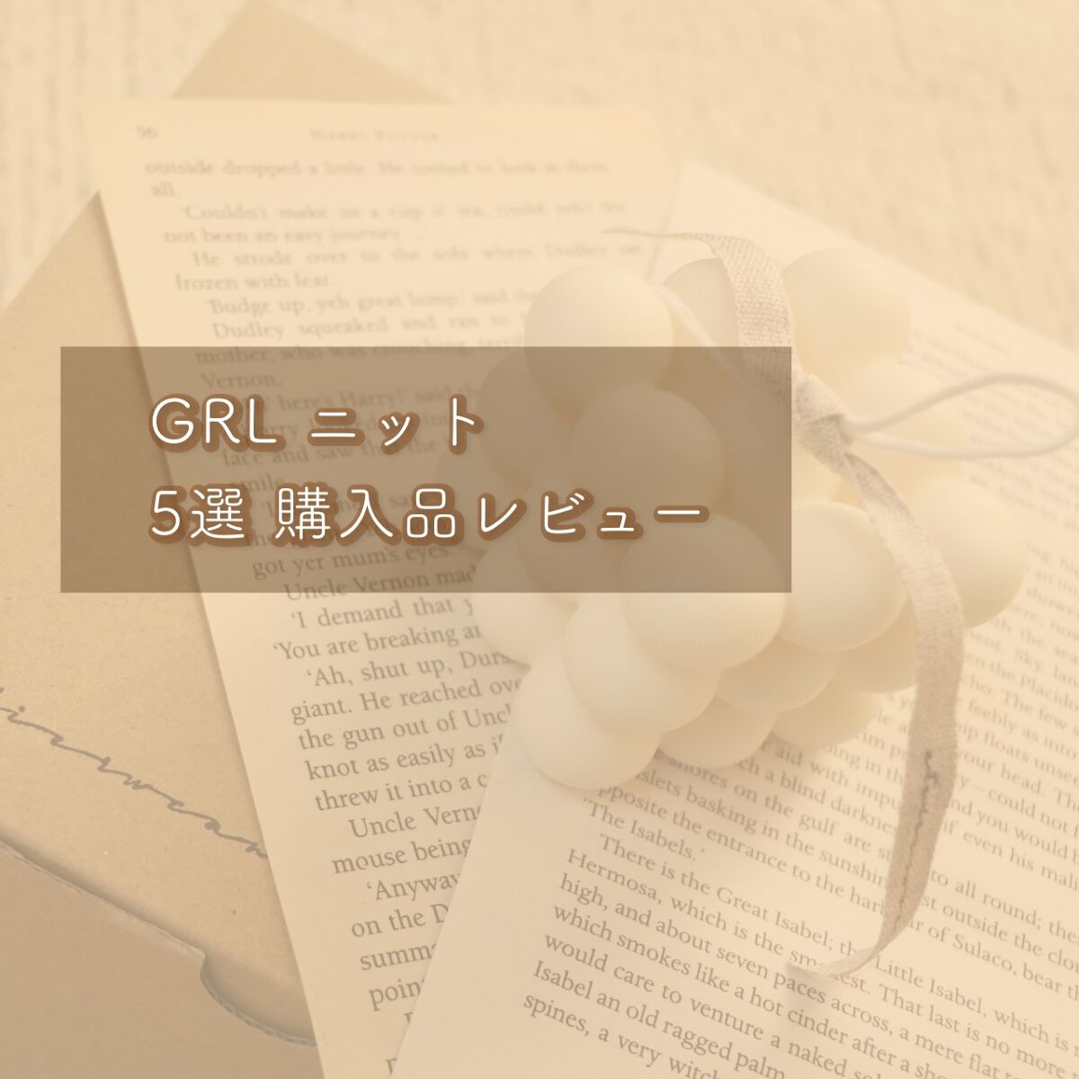 タートルネックリブニットトップス/GRL/その他を使ったクチコミ（1枚目）