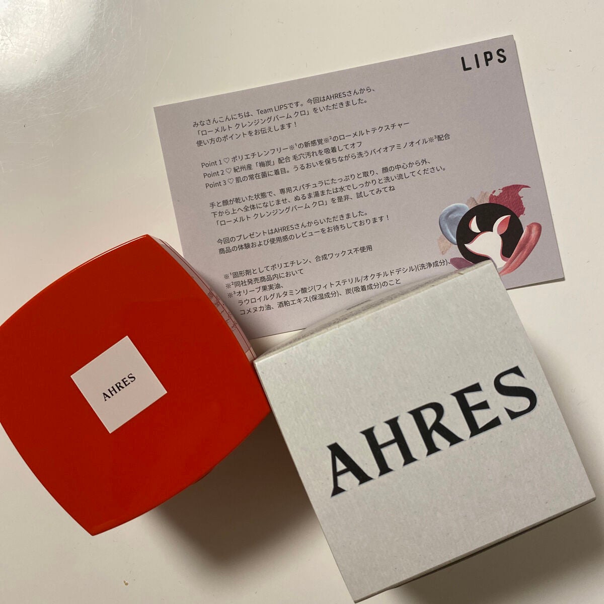 ローメルト クレンジングバーム クロ/アーレス/クレンジングバームを使ったクチコミ(1枚目)