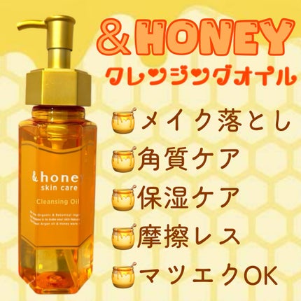 アンドハニー クレンジングオイル/&honey/オイルクレンジングを使ったクチコミ(2枚目)
