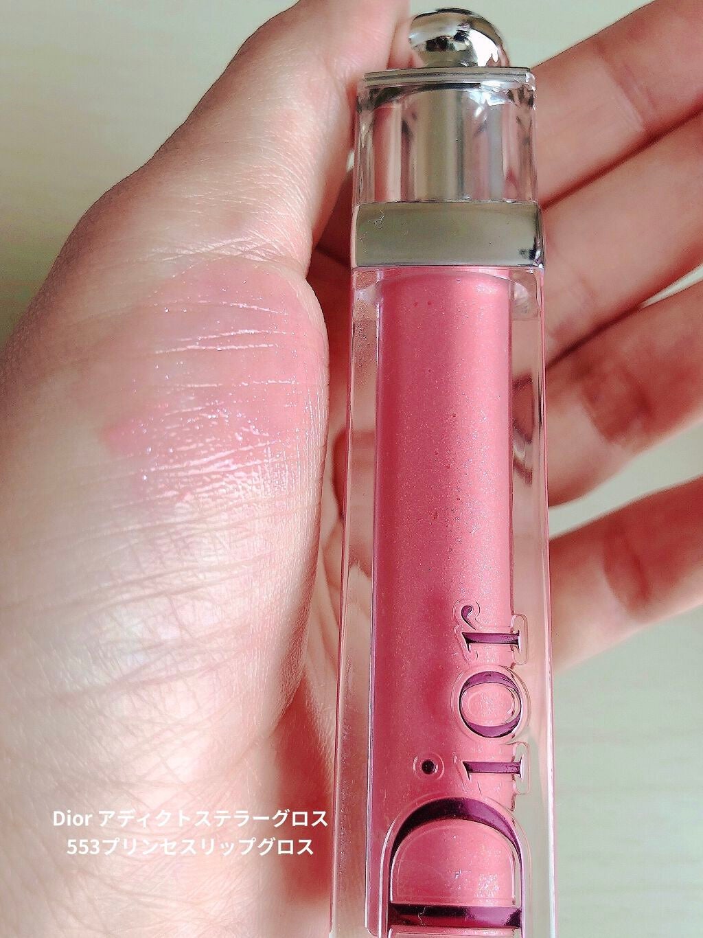【旧】ディオール アディクト ステラー グロス/Dior/リップグロスを使ったクチコミ(1枚目)