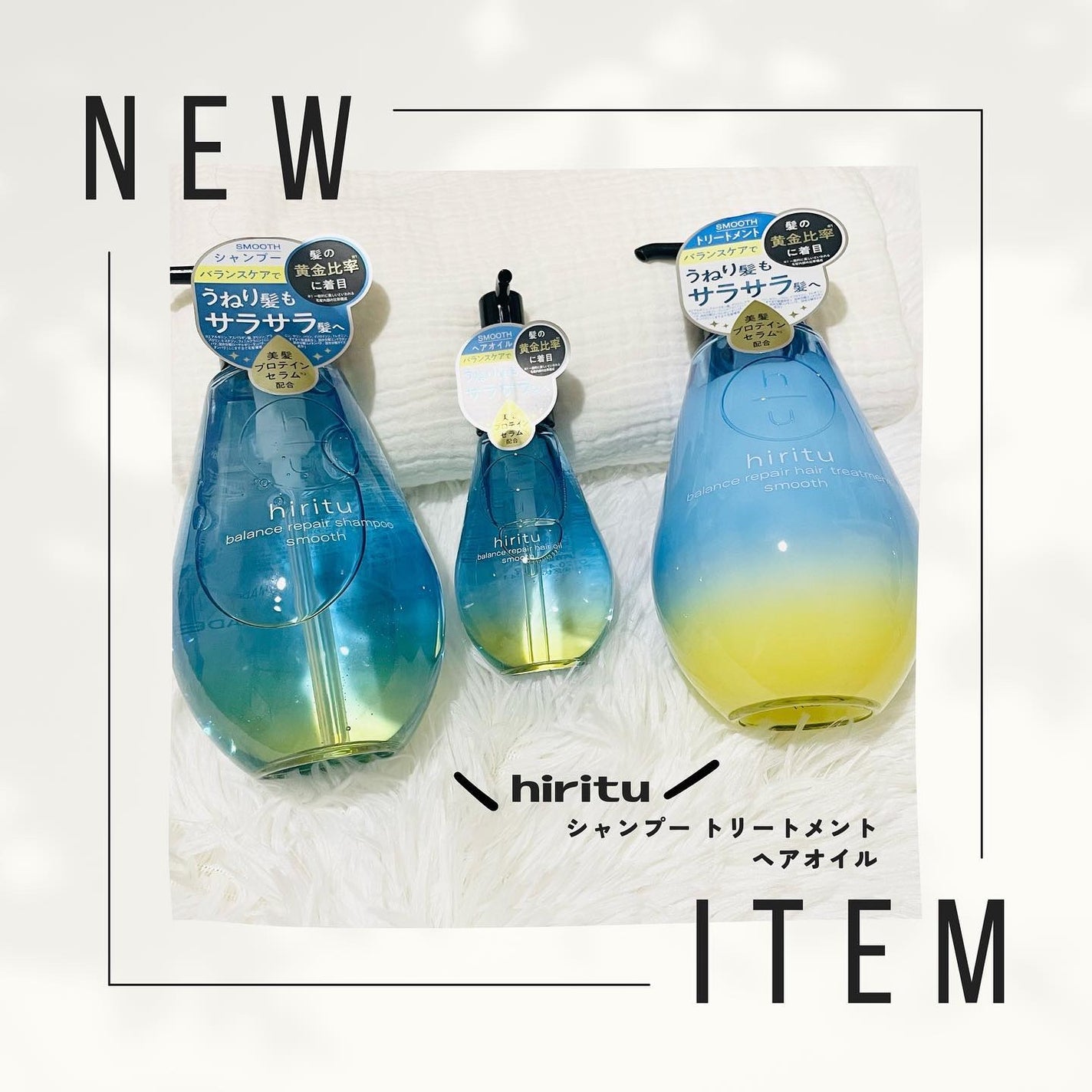 バランスリペア シャンプー/ヘアトリートメント スムース/hiritu/市販シャンプーを使ったクチコミ(1枚目)