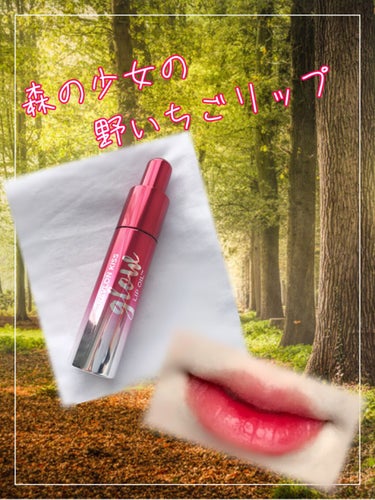 キス グロウ リップ オイル/REVLON/リップグロスを使ったクチコミ（1枚目）