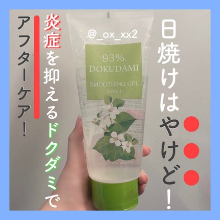 DDチューブジェル/SHOBIDO/その他スキンケアを使ったクチコミ(1枚目)