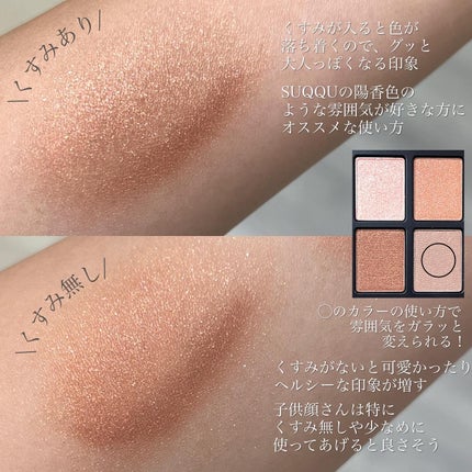 エトワルローズ 4色アイシャドウ/Étoile Rose/アイシャドウパレットを使ったクチコミ(5枚目)