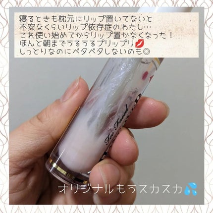 ~トゥー フェイスド ハングオーバー~ ピロー バーム リップ トリートメント/Too Faced/リップ美容液を使ったクチコミ(2枚目)