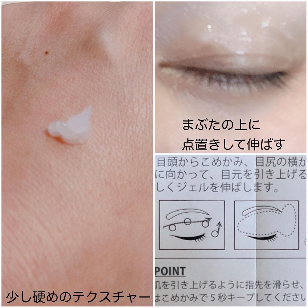 リッドキララ/北の快適工房/アイケア・アイクリームを使ったクチコミ(4枚目)