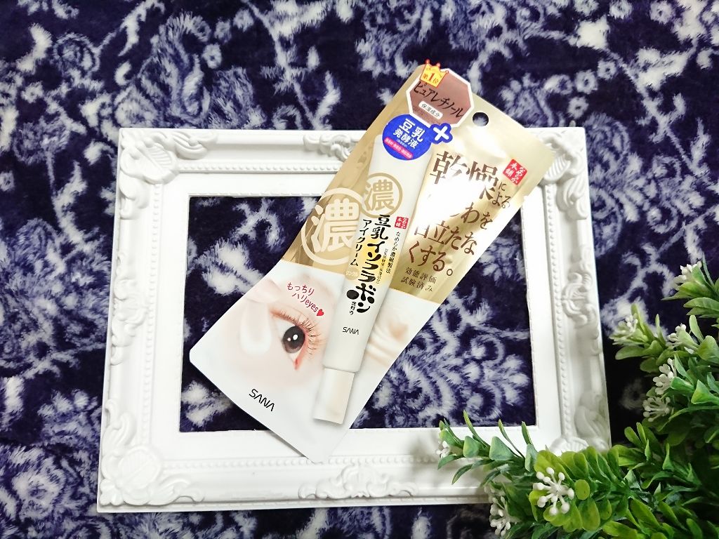 リンクルアイクリーム N/なめらか本舗/アイケア・アイクリームを使ったクチコミ（1枚目）