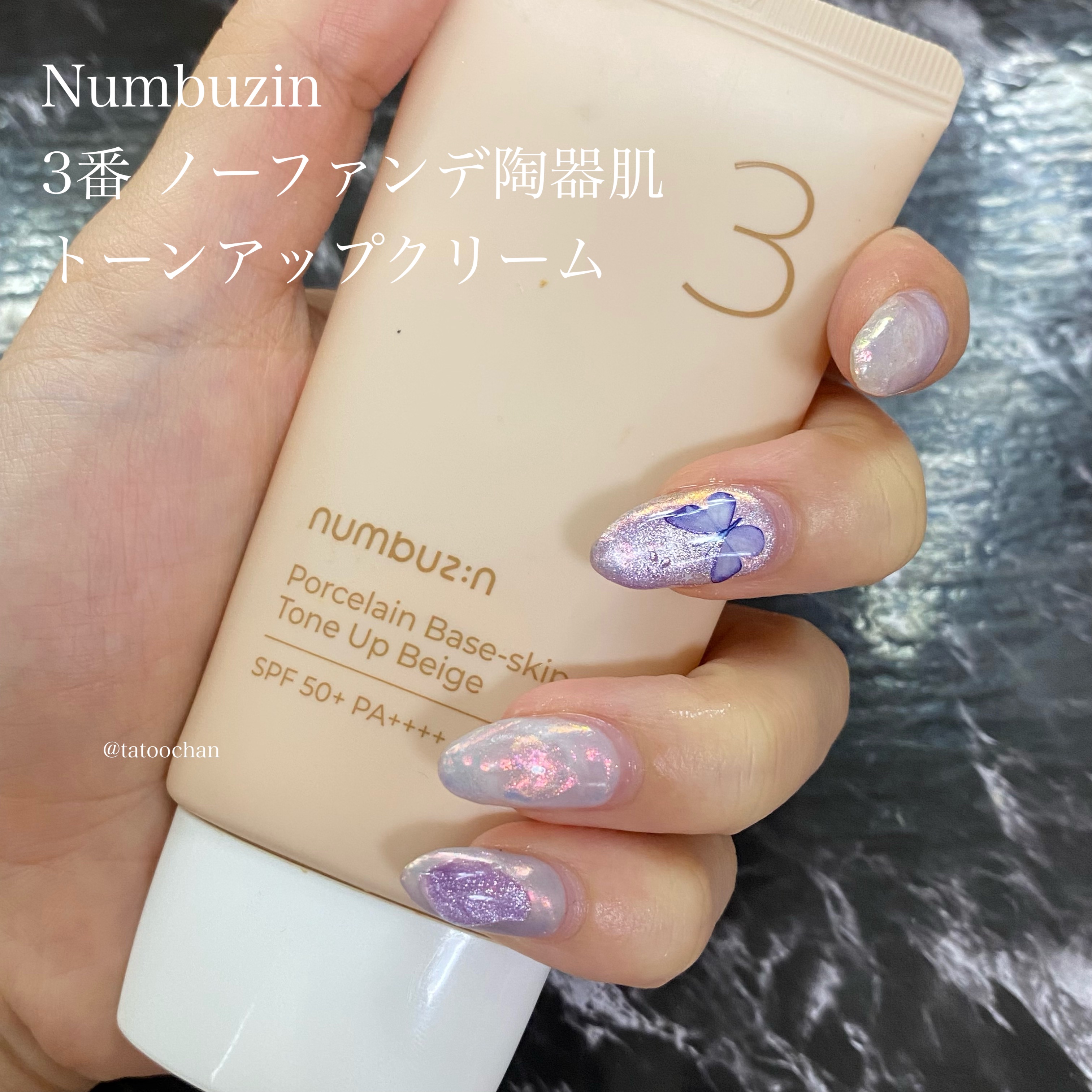 3番 ノーファンデ陶器肌トーンアップクリーム/numbuzin/化粧下地を使ったクチコミ（1枚目）