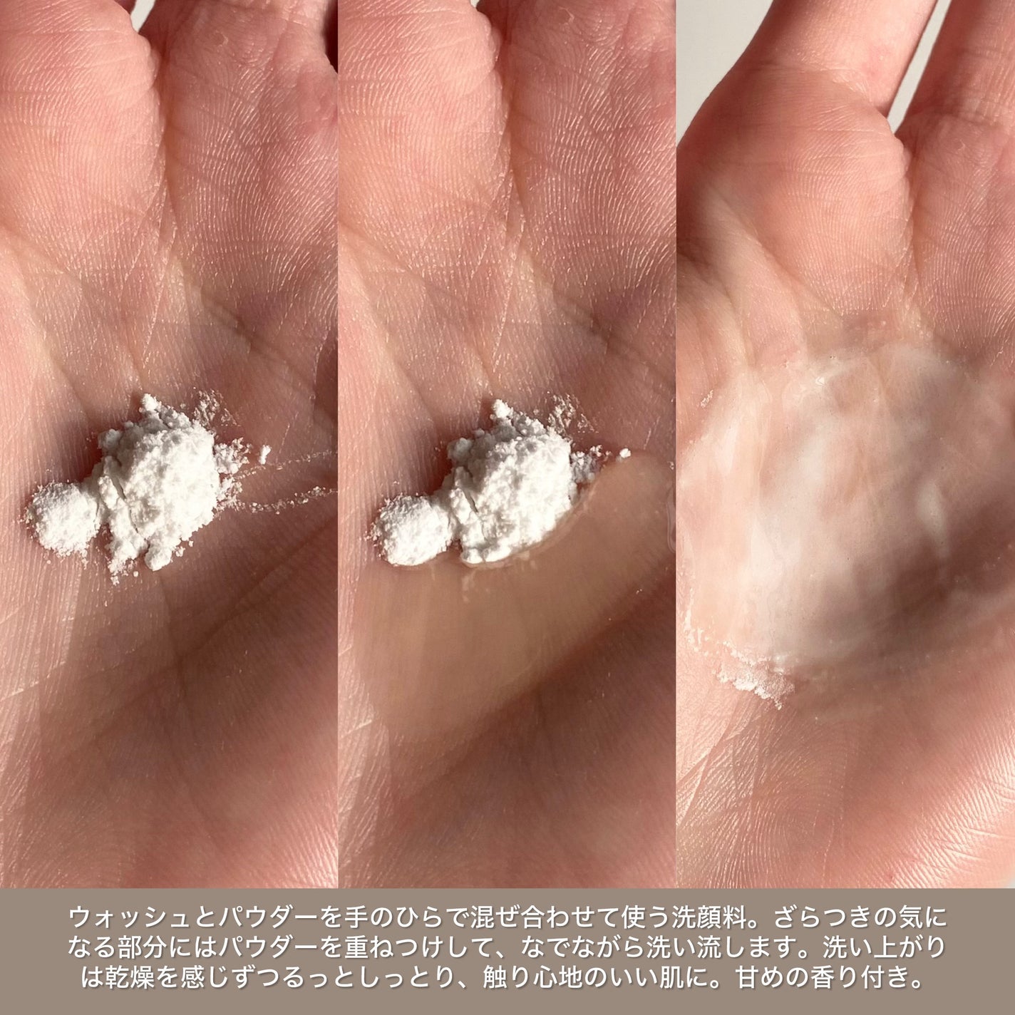 ミルキュア ピュア ウォッシュ&パウダー/ハウス オブ ローゼ/洗顔パウダーを使ったクチコミ(4枚目)