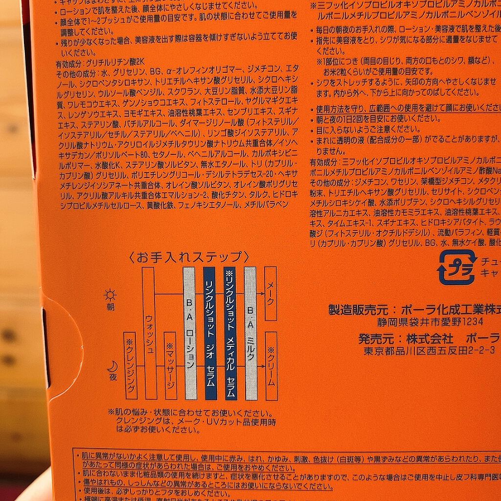 リンクルショット メディカル セラム N/リンクルショット/アイケア・アイクリームを使ったクチコミ(2枚目)