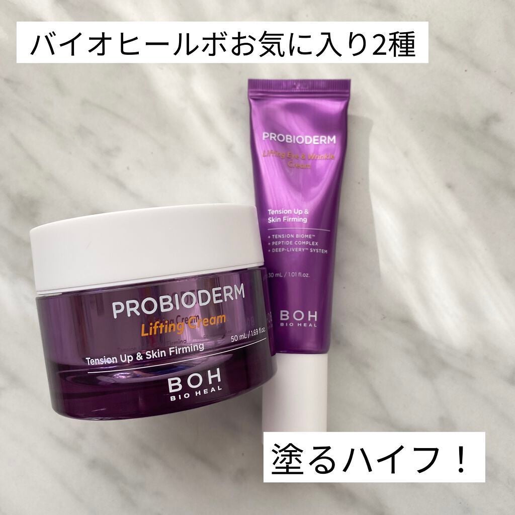 プロバイオダーム リフティング クリーム/BIOHEAL BOH/フェイスクリームを使ったクチコミ(1枚目)