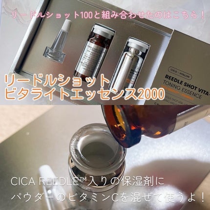 リードルショット700/VT/美容液を使ったクチコミ(2枚目)