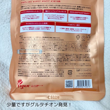 THE ナイアシン 3ミニッツマスク/MEDIHEAL/シートマスク・パックを使ったクチコミ(2枚目)