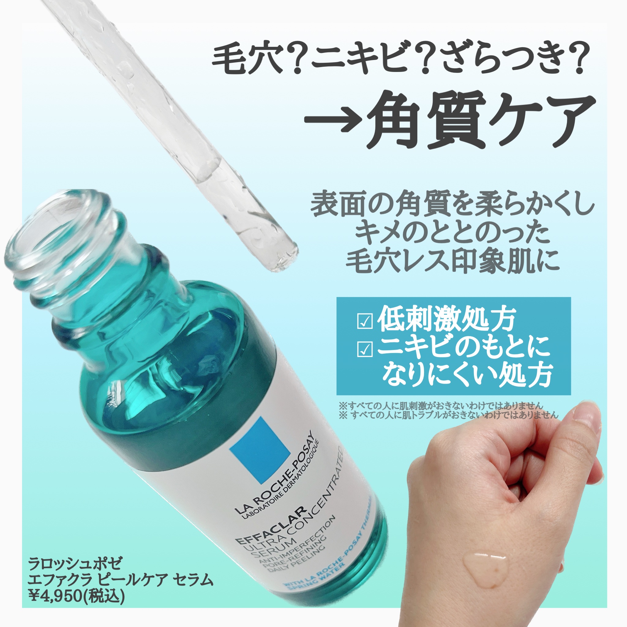 エファクラ ピールケア セラム/ラ ロッシュ ポゼ/美容液を使ったクチコミ（2枚目）