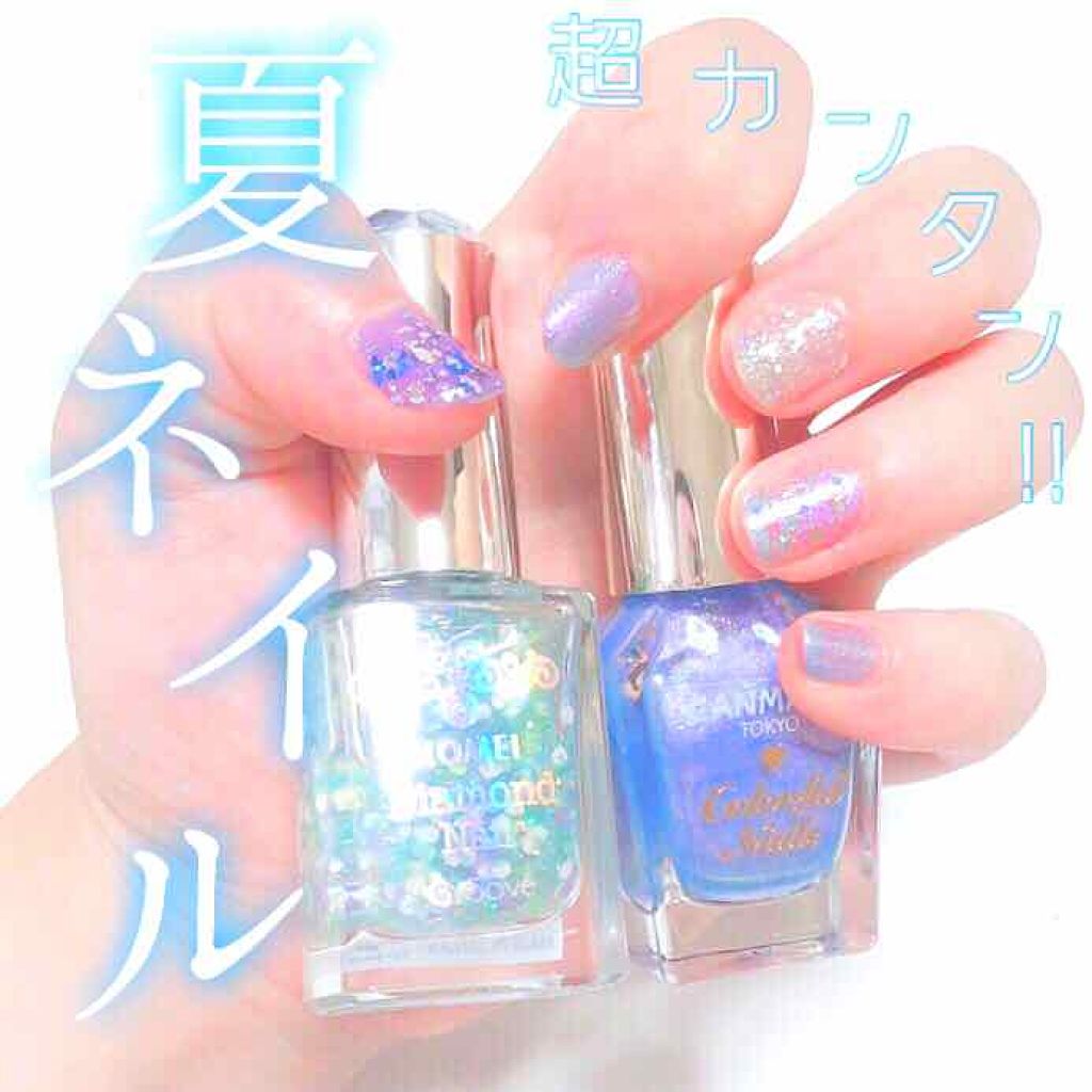 カラフルネイルズ/キャンメイク/マニキュアを使ったクチコミ(1枚目)