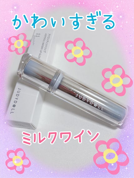 アイロンティントリップ/JUDYDOLL/リップティントを使ったクチコミ(1枚目)