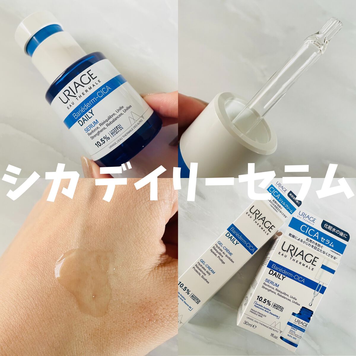 シカデイリー セラム /ユリアージュ/美容液を使ったクチコミ(2枚目)