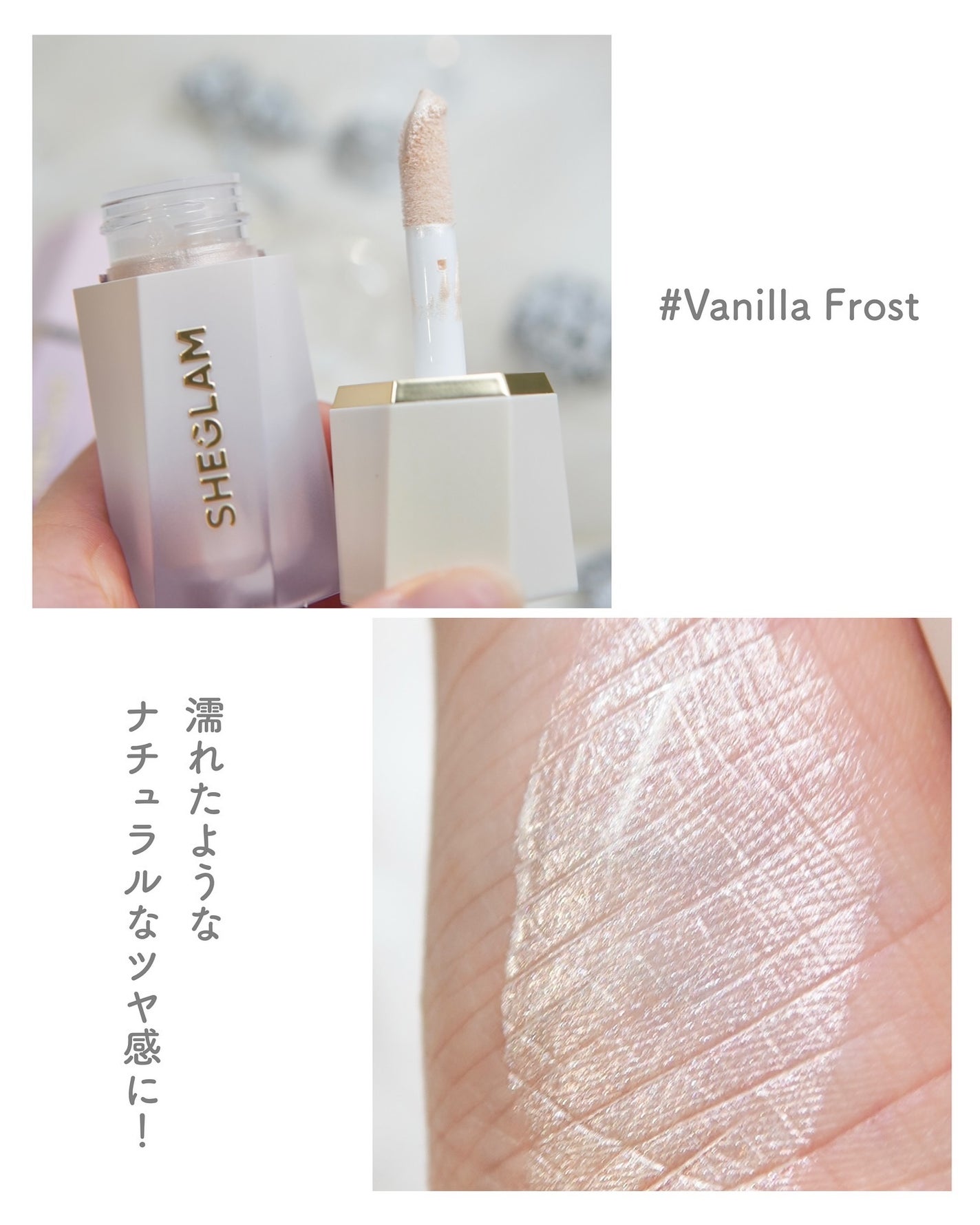 Festive Glow ギフトセット - Love Cake & Vanilla Frost/SHEGLAM/キット・セットを使ったクチコミ(4枚目)