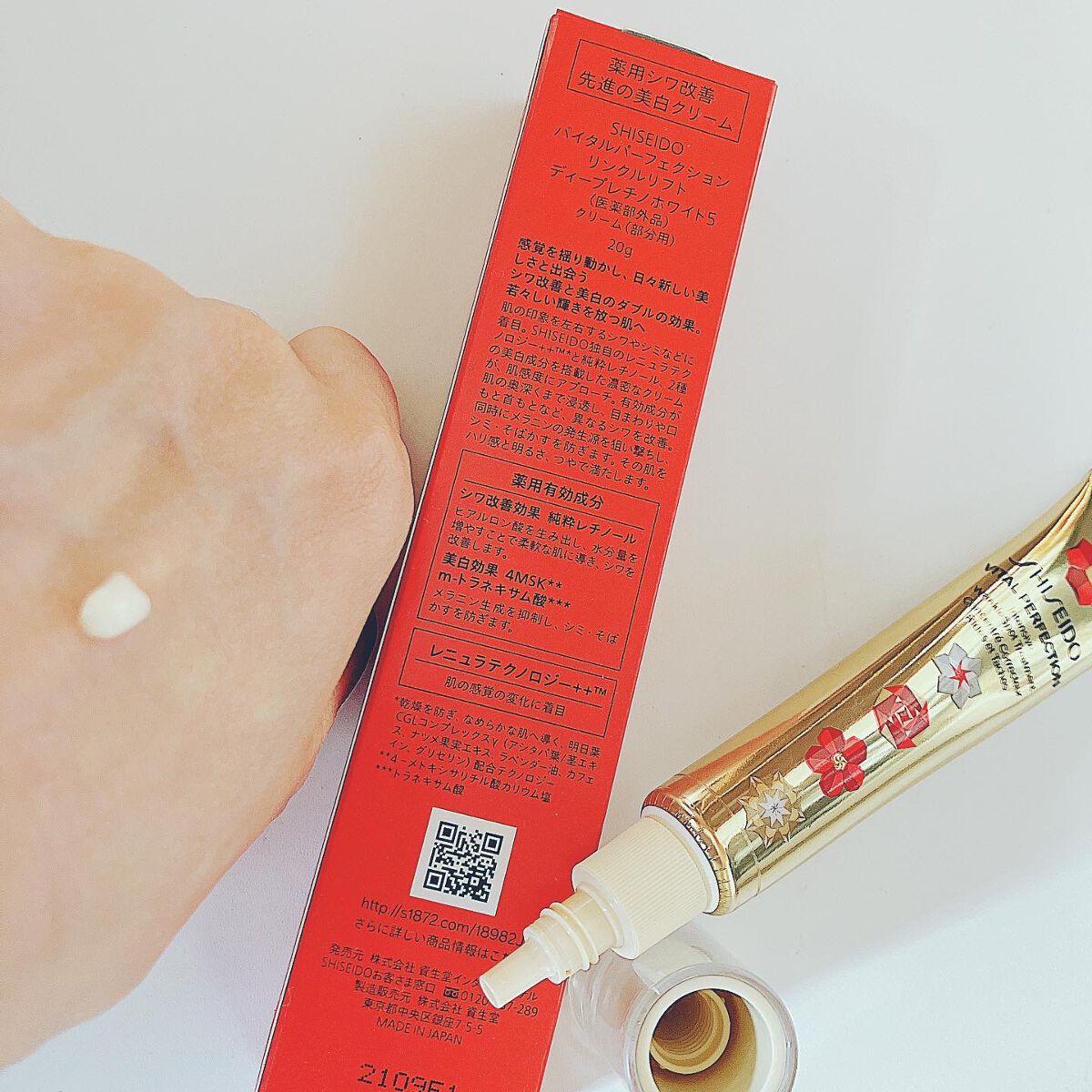 バイタルパーフェクション リンクルリフト ディープレチノホワイト5/SHISEIDO/フェイスクリームを使ったクチコミ(4枚目)