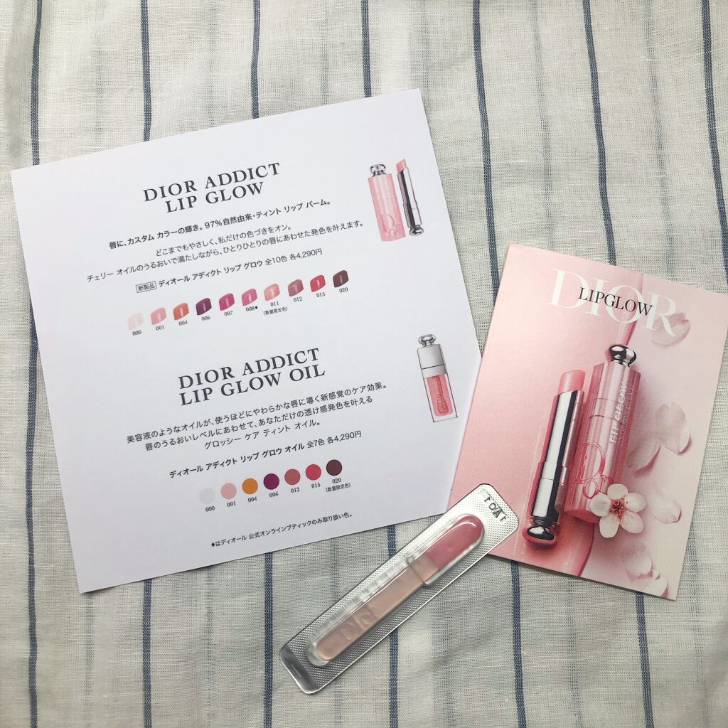ディオール アディクト リップ グロウ/Dior/リップバームを使ったクチコミ(2枚目)
