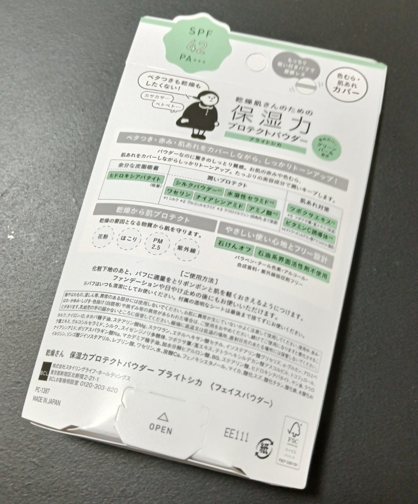 保湿力プロテクトパウダー ブライトシカ/乾燥さん/プレストパウダーを使ったクチコミ(2枚目)