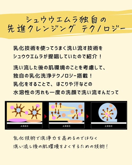 とまと村長@化粧品研究者 on LIPS 「←秋冬のスキンケアが知りたい人はチェック!こんにちは。とまと村..」(8枚目)