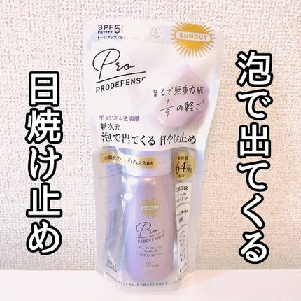 プロディフェンス オールインワンUV ムース/サンカット®/日焼け止めクリームを使ったクチコミ(1枚目)